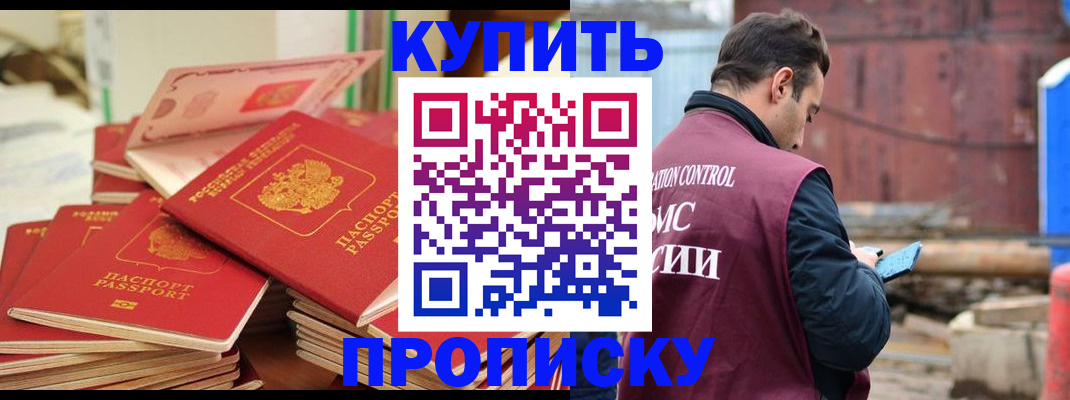 пропишу в квартире в Порхове